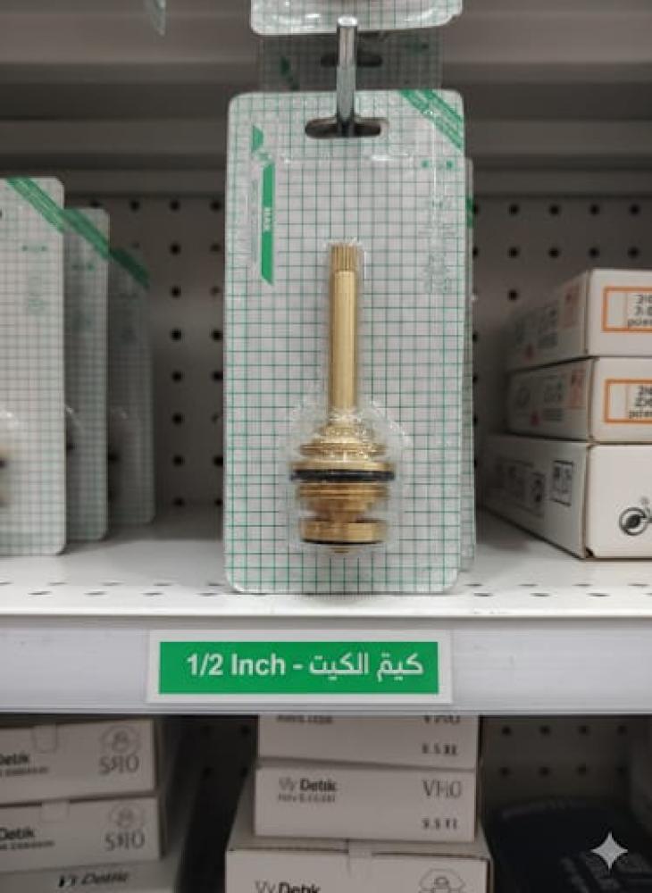 قلب محبس دفن 1/2 بوصة