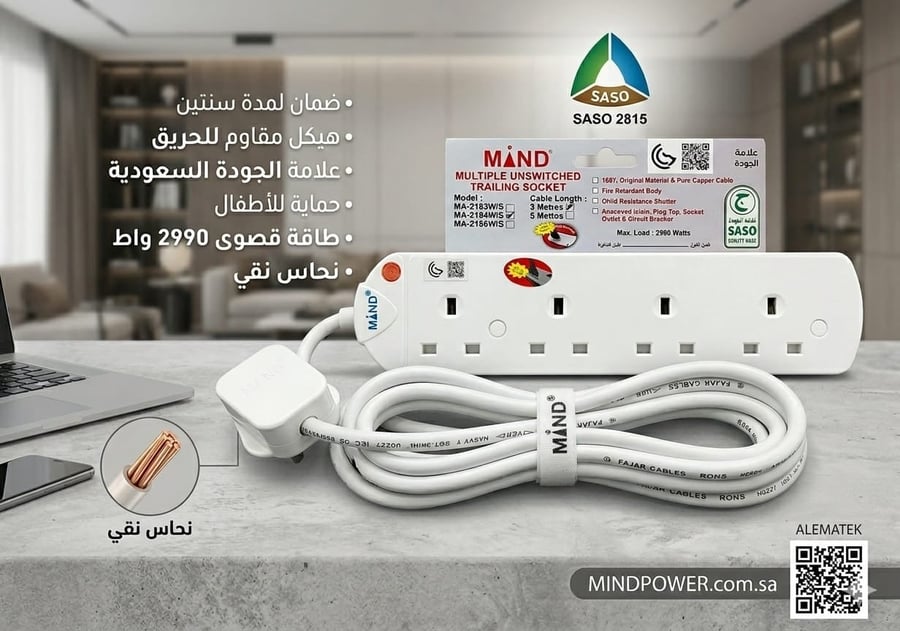 توصيلة ماليزي 4 افياش 3 متر