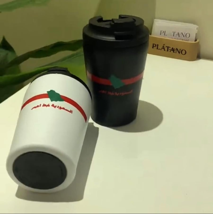 مق السعودية خط أحمر