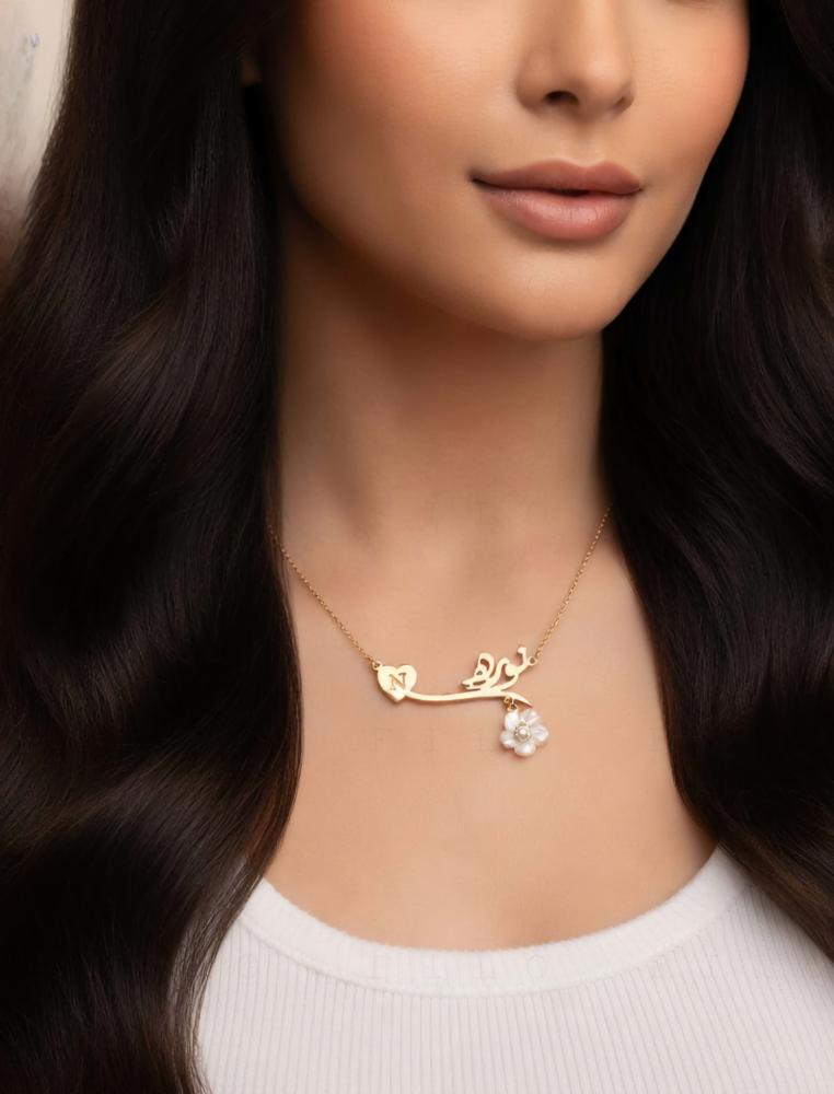 سلسال بالاسم مع حرف
