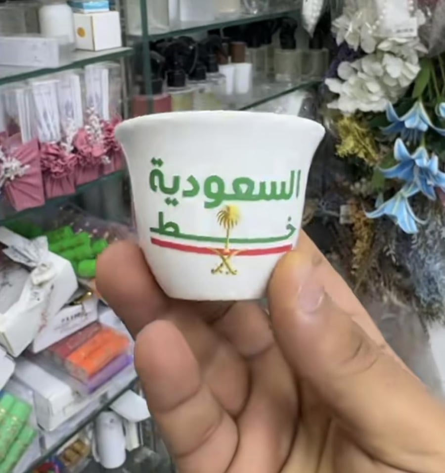 طقم أكواب السعودية خط احمر