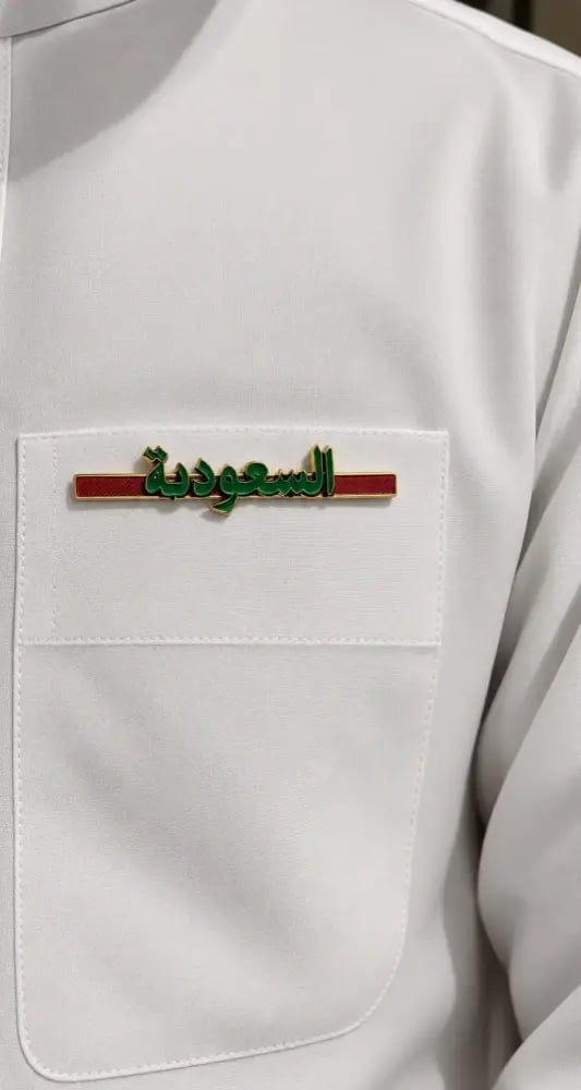 بروش السعودية خط احمر