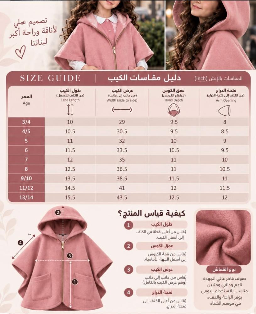 كاب جوخ بناتي لون وردي