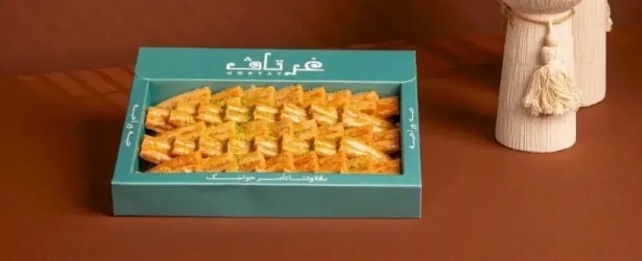 بقلاوة غرتاف