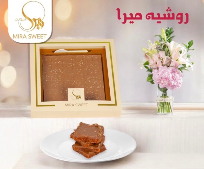 شوكولاتة روشيه ميرا
