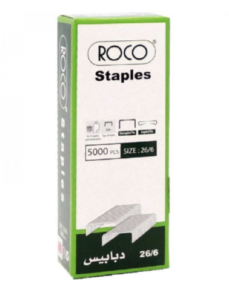 دبابيس دباسة 5000 دبوس روكو 26/6