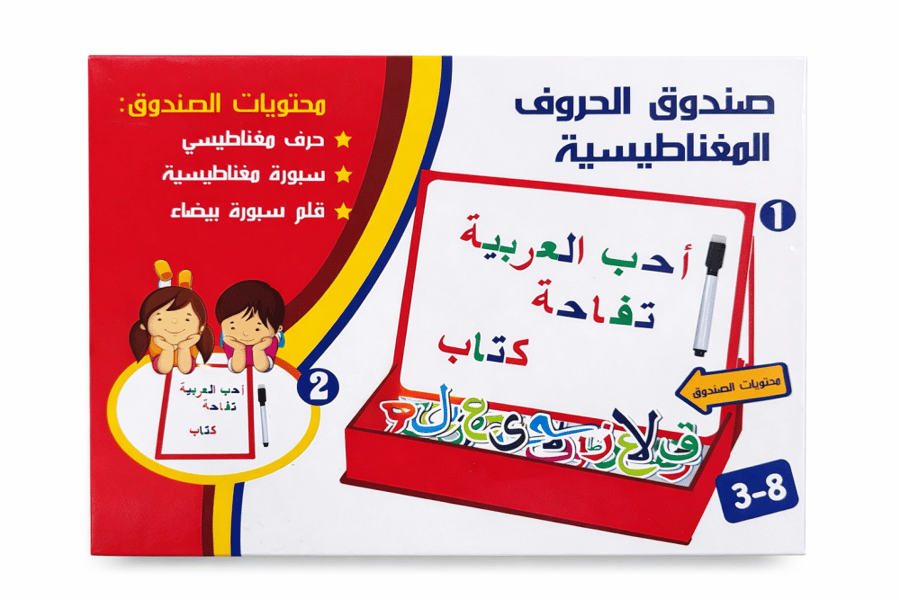 حروف عربية مغناطيسية