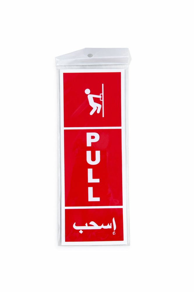 لوحة ارشادية