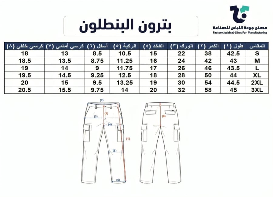 بنطلون الدفاع الجوي