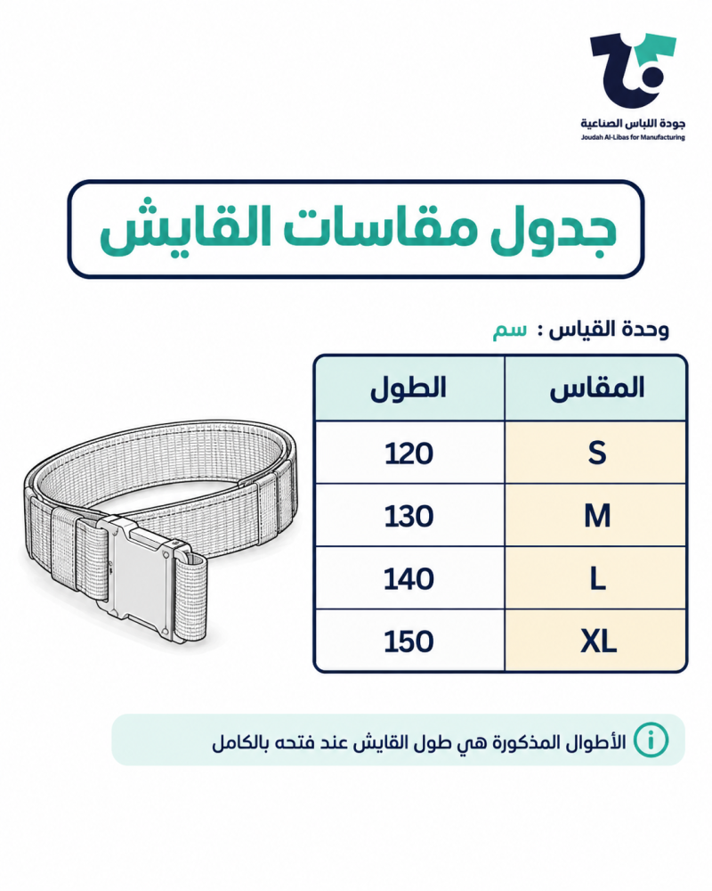 قايش عسكري