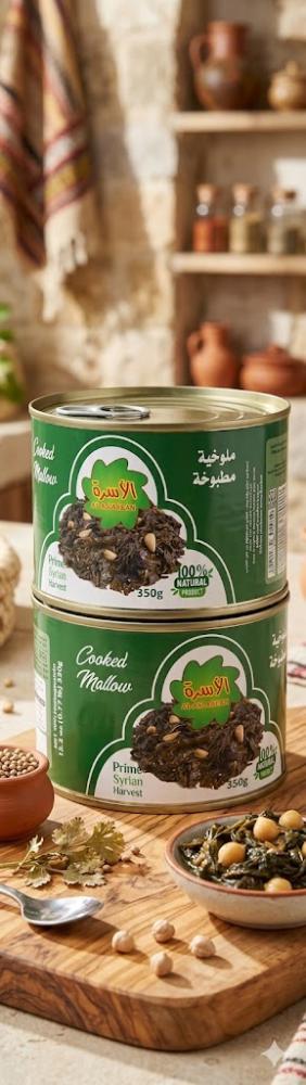 ملوخية مطبوخة الاسرة 350غ
