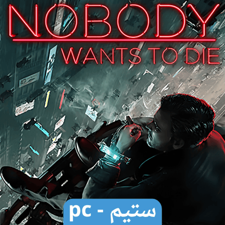 لعبة Nobody Wants to Die - ستيم pc