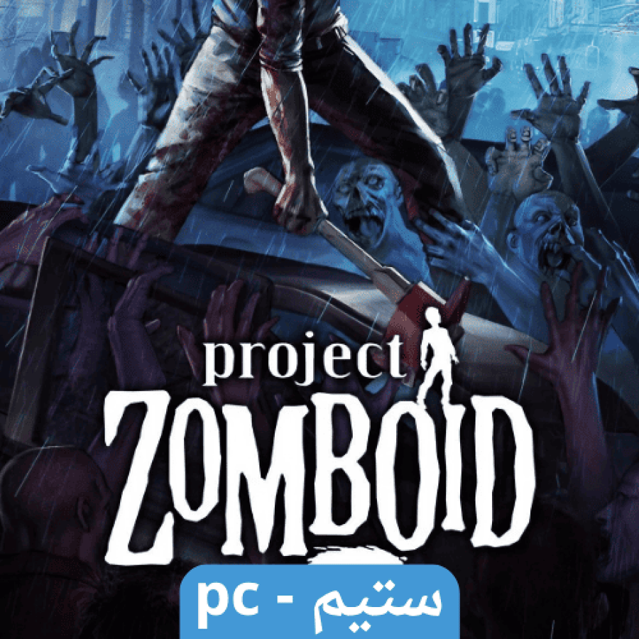 لعبة Project Zomboid - ستيم pc