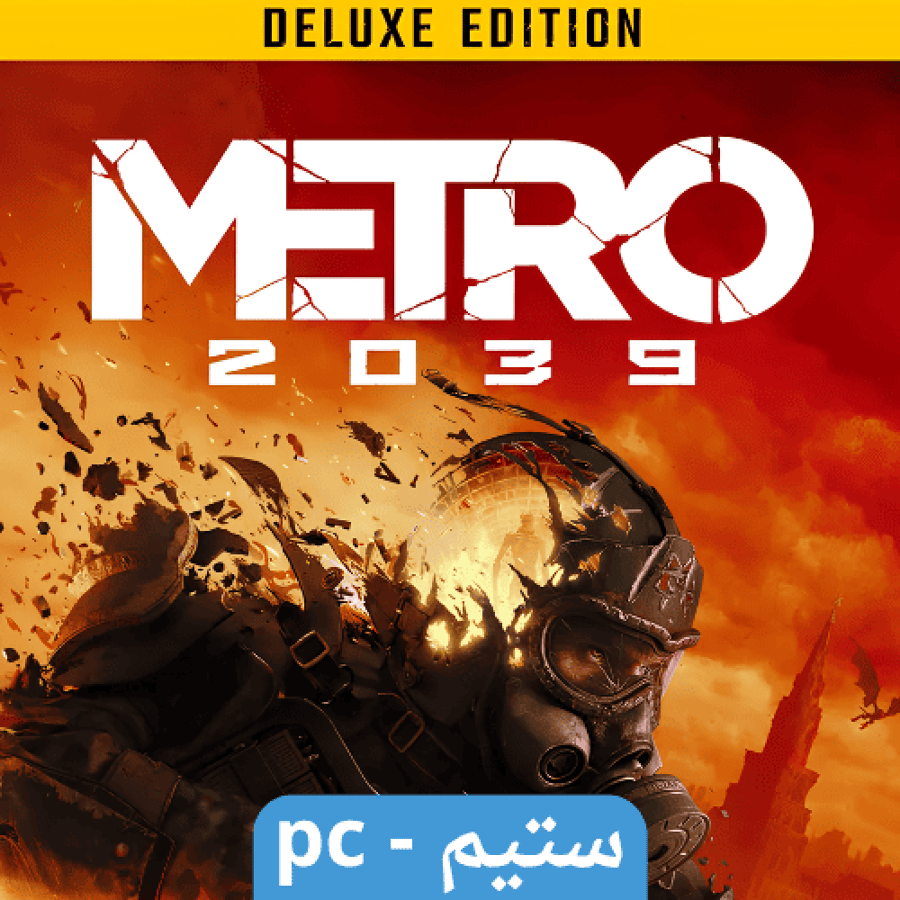 لعبة METRO 2039 Deluxe Edition - ستيم pc