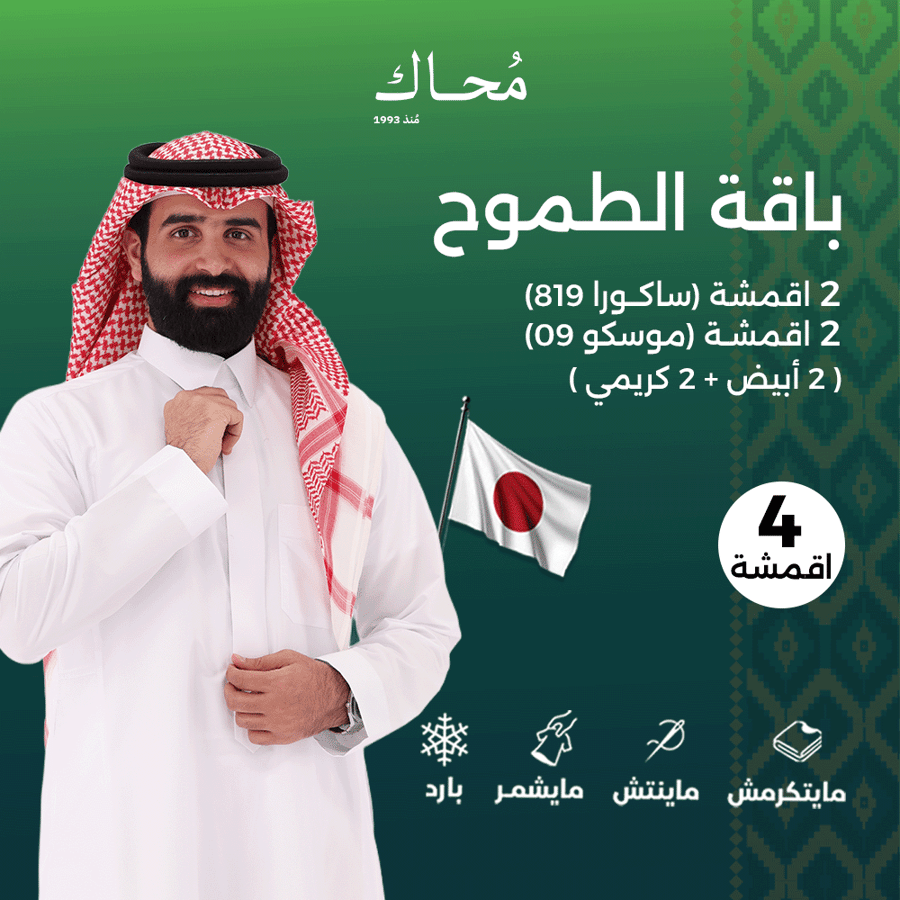 باقة الطموح