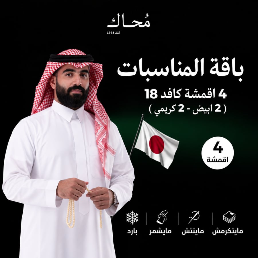 باقة المناسبات