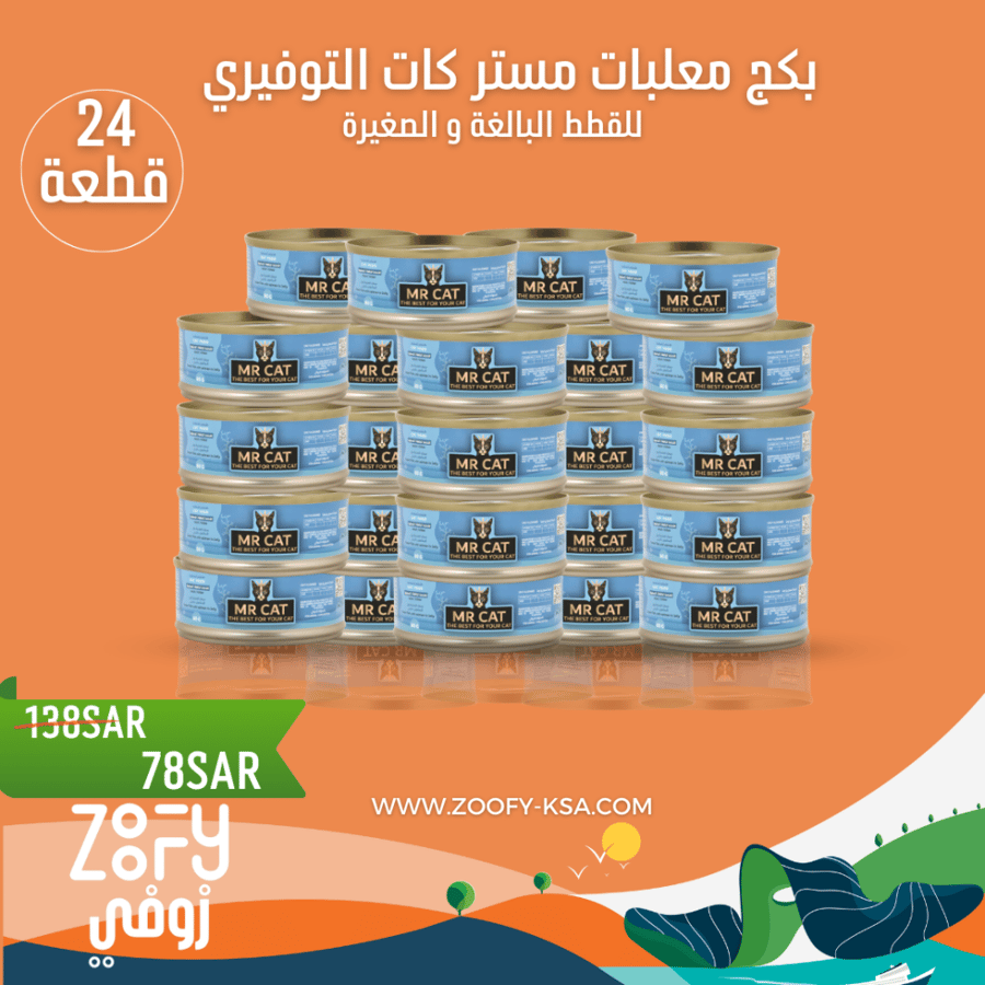 بكج معلبات مستر كات التوفيري - 24 قطعة