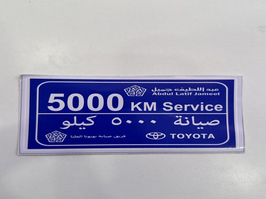 استكر وكاله