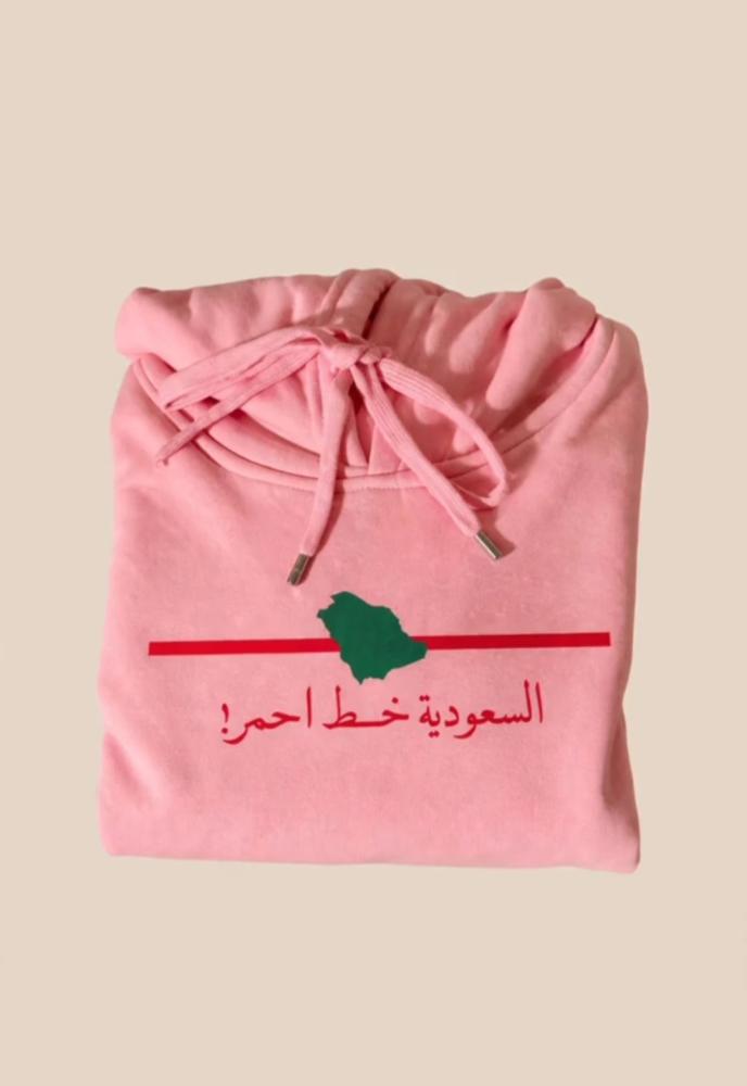 هودي إلا السعودية