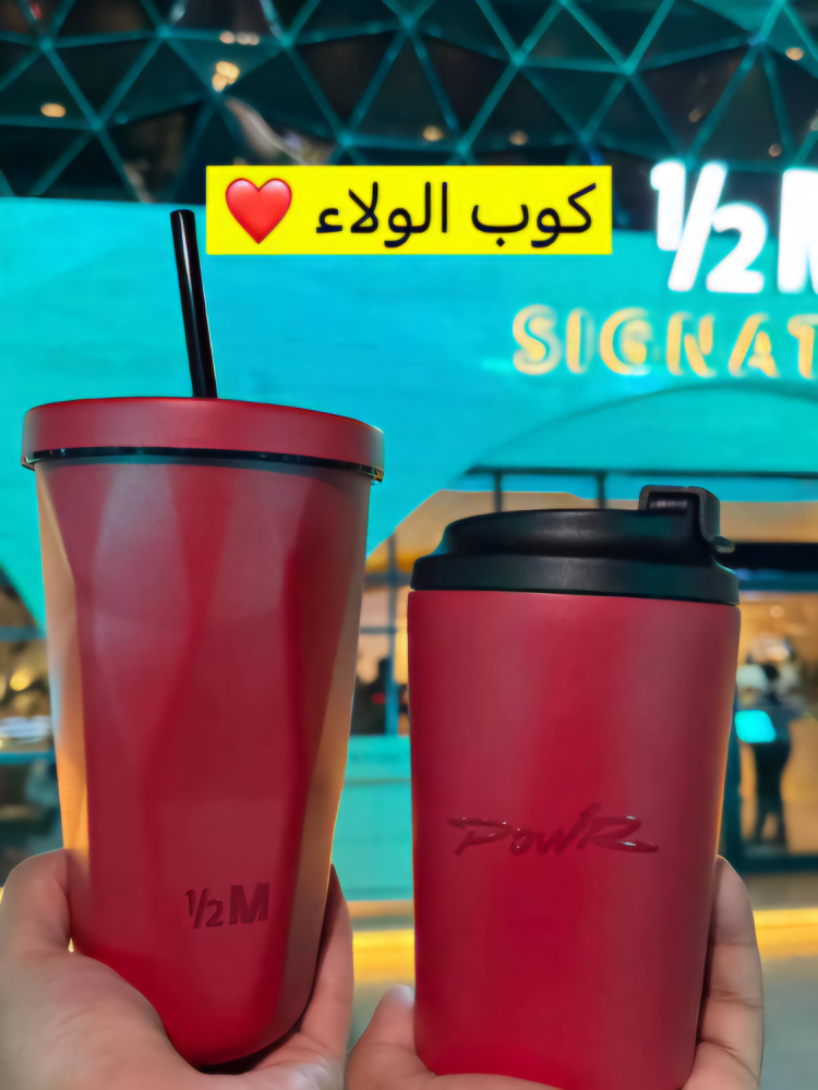 مق الهبة