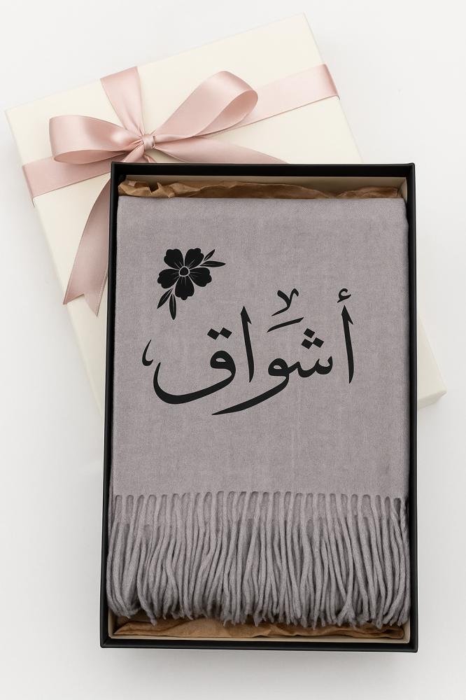 شال شتوي بالاسم - رمادي داكن