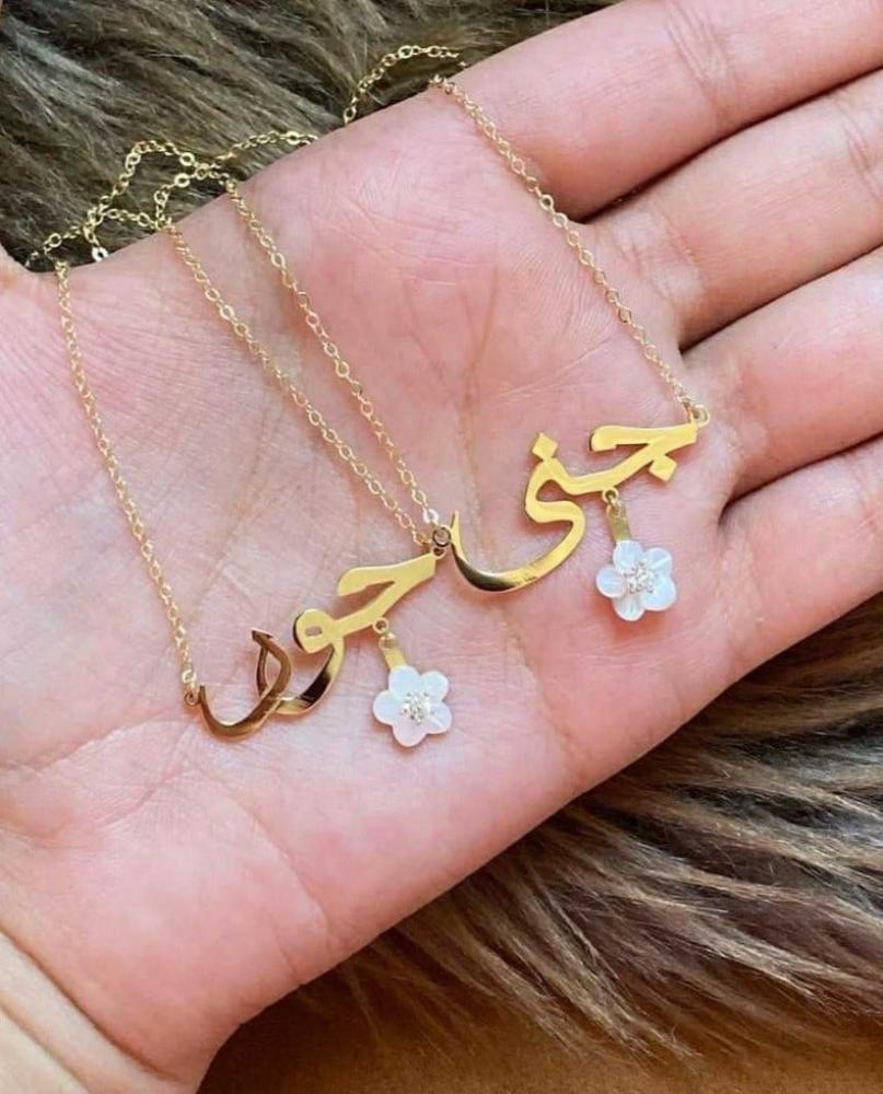 سلسال رقبه بالاسم و الوردة