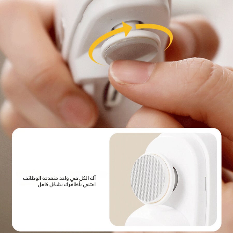 مقص الاظافر الالكتروني مع تلميع