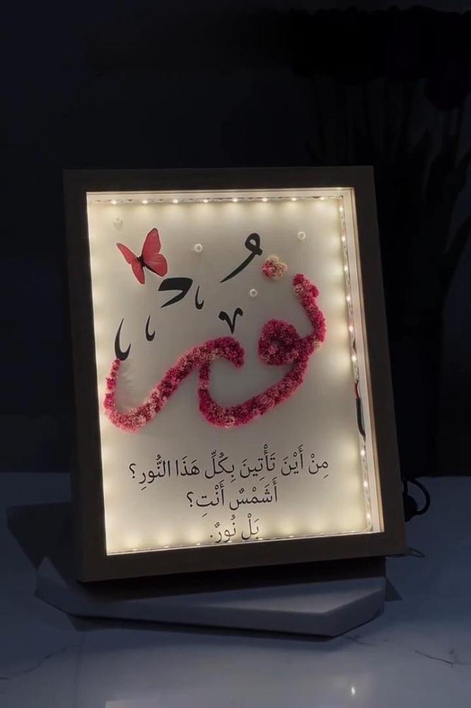 لوحة فنية مضيئة