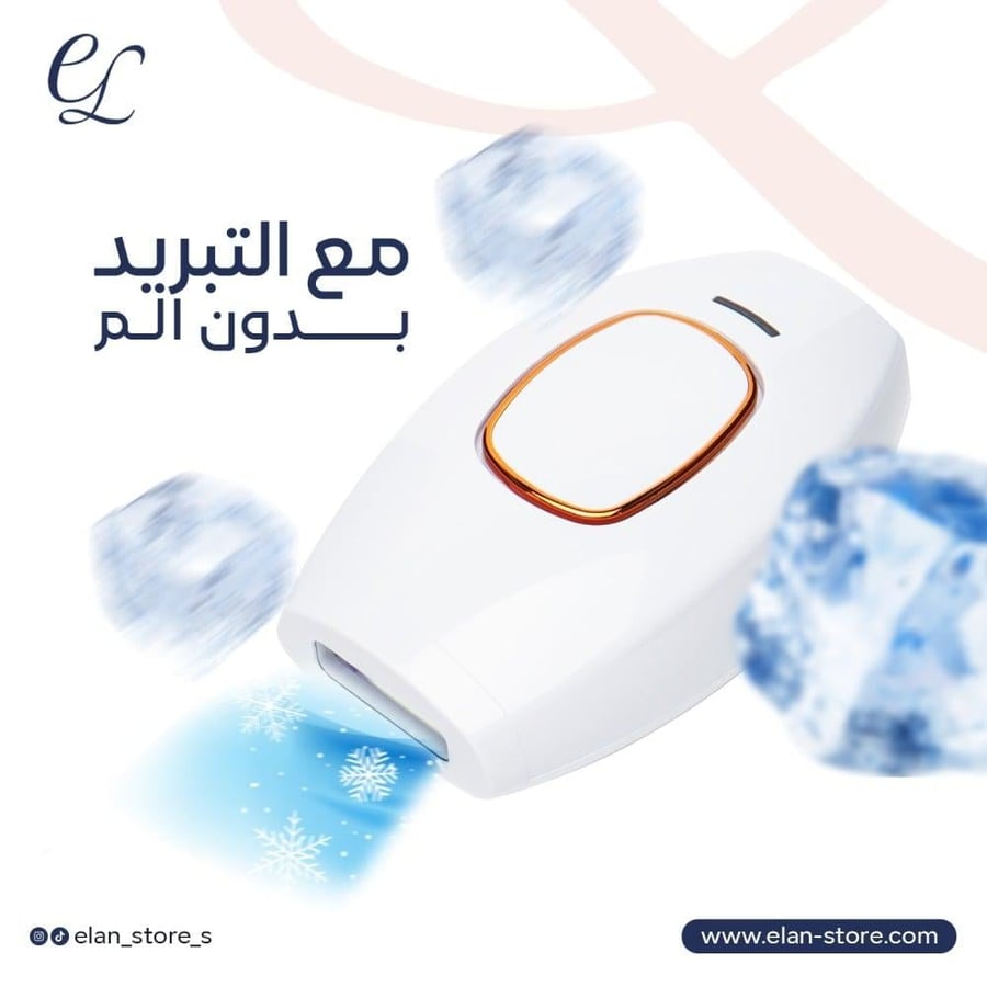 جهاز إزالة الشعر IPL المنزلي