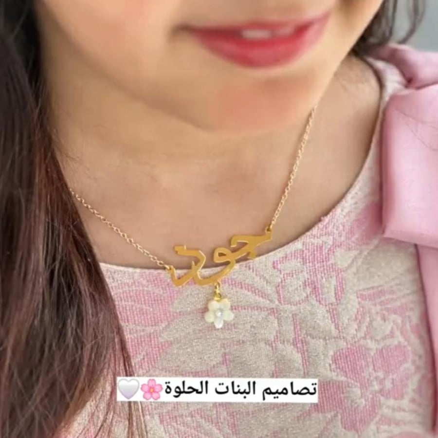 سلسال الوردة بتصميم ناعم