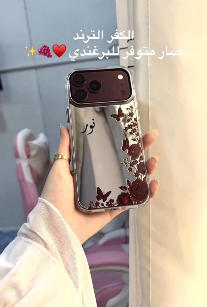 كفر جوال بطباعه الاسم