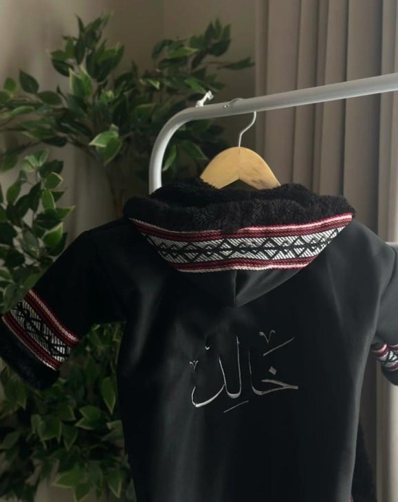 فروه انيقة بأطراف سدو للاطفال بالاسم