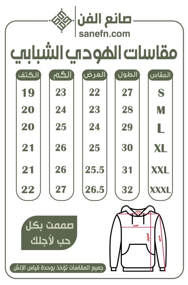 هودي نادي الإتحاد اسود بشريط أبيض وشعار النادي