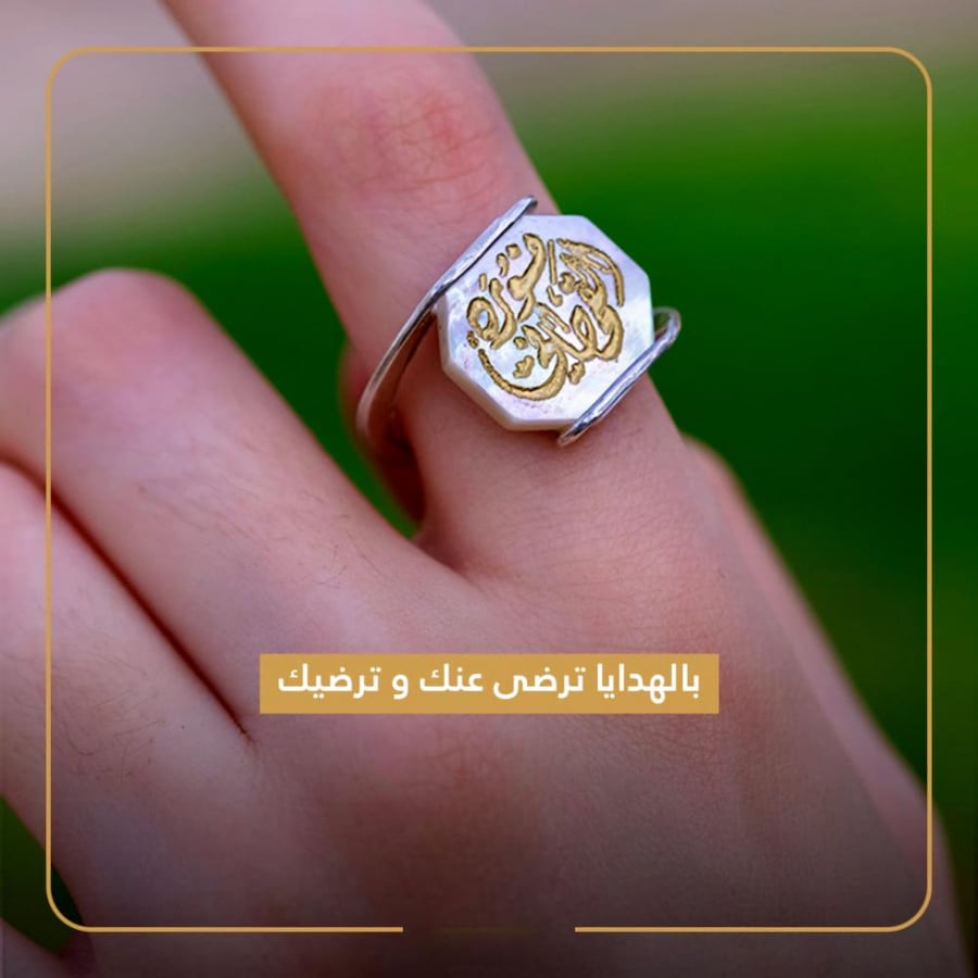خاتم ملكي - بالاسم - فضه إيطالي عيار 925 - الون صدفي كتابه ذهبي
