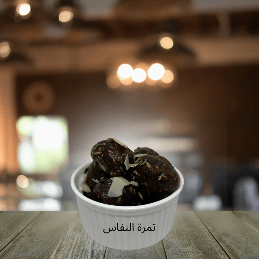 تمرة النفاس