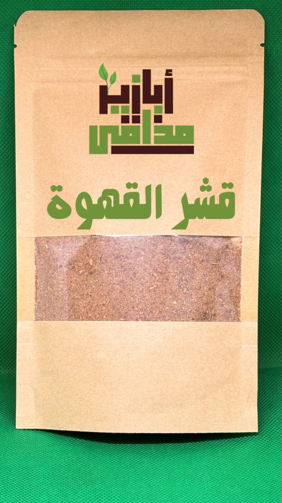 قشر القهوة