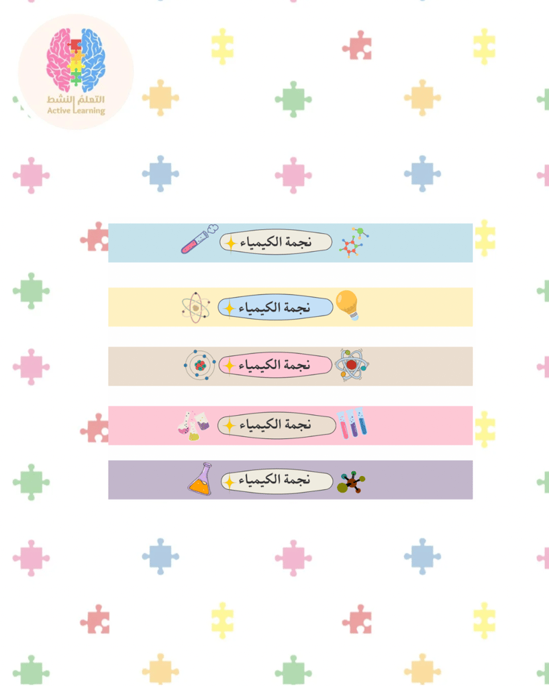 أساور تعزيز الكيمياء