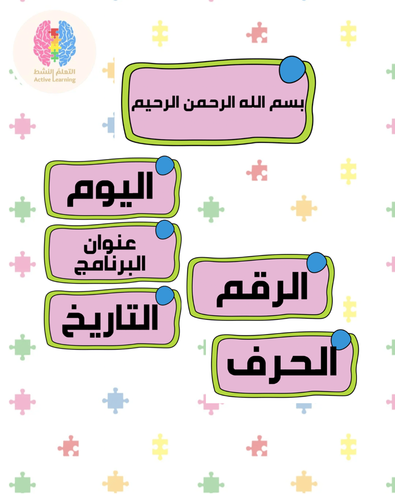 بطاقات سبورة روضة