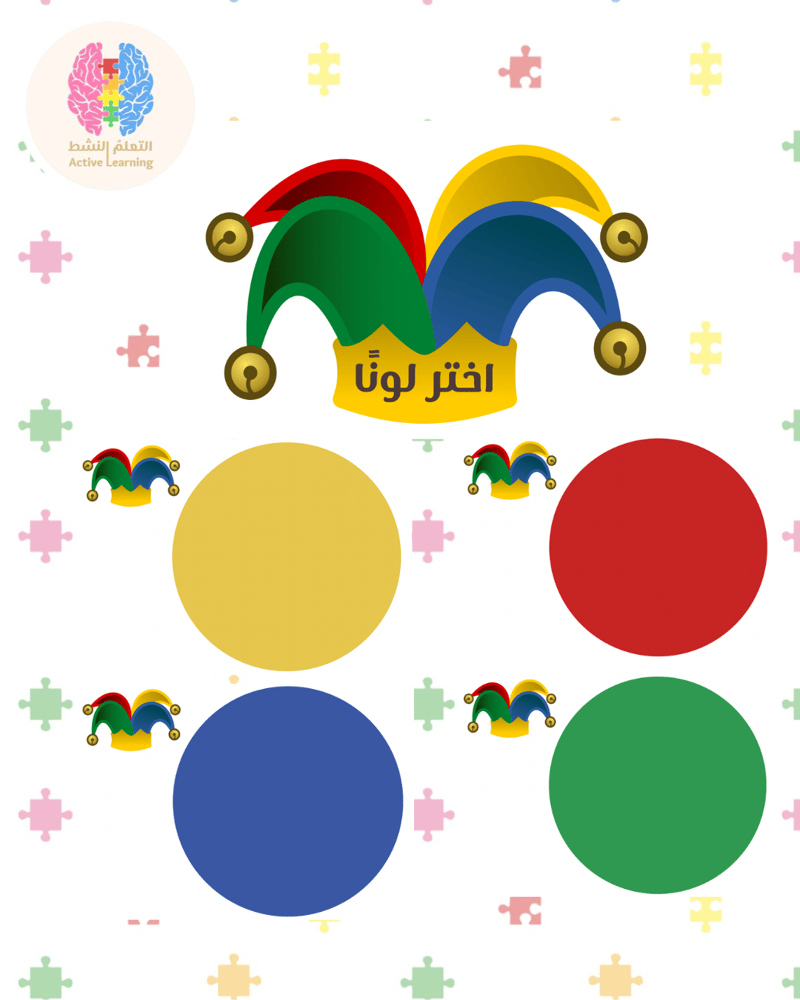 قبعة المهرج