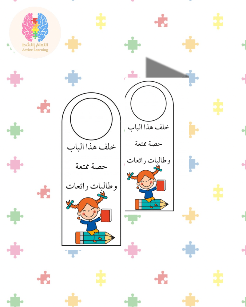 تعليقة باب