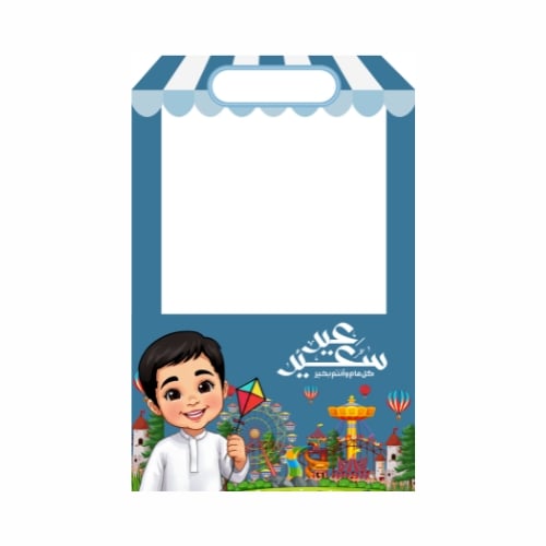 عربة عالم المرح