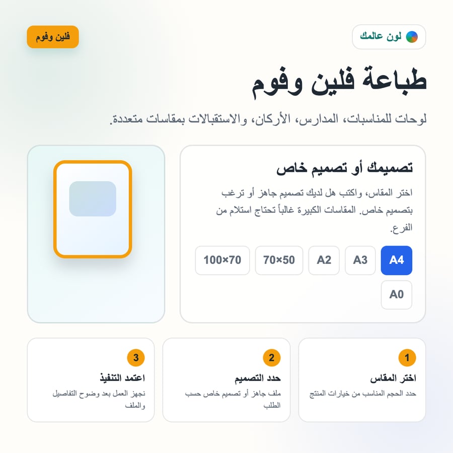طريقة طلب طباعة فلين وفوم حسب الطلب