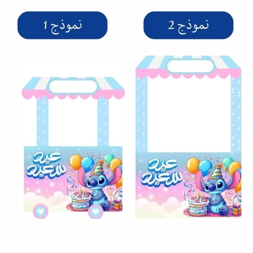 عربة بهجة الطفولة