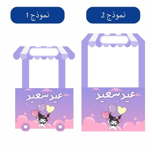 عربة عيديات