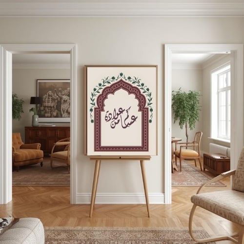 لوحة صباحات العيد