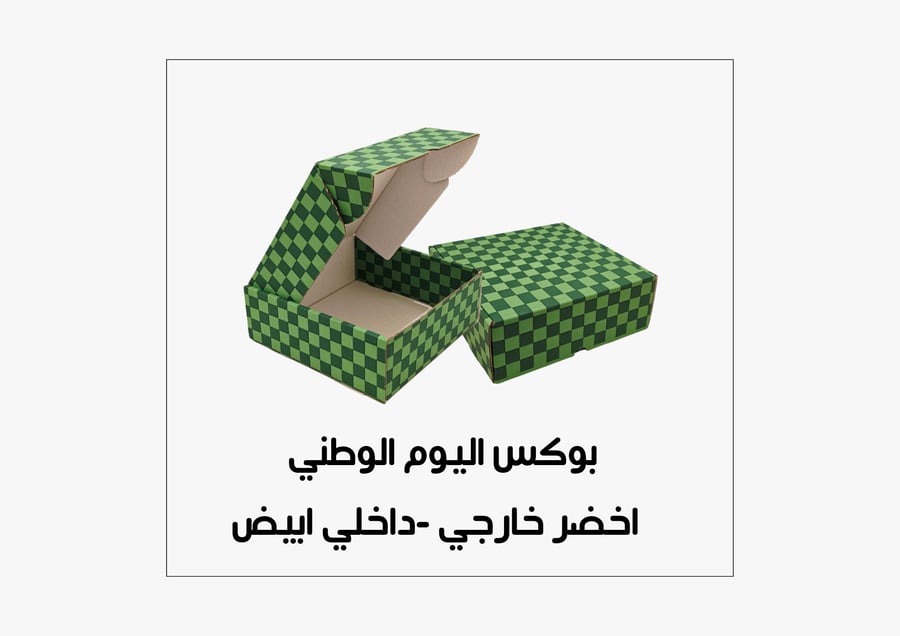 بوكس بصمة وطن