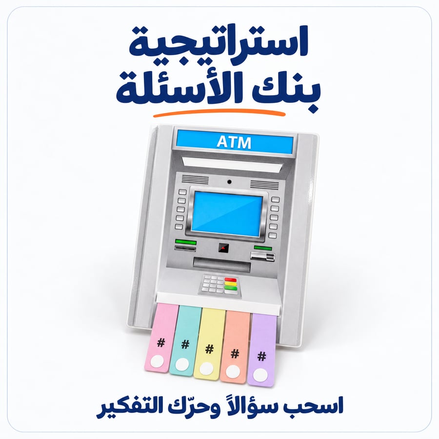 بوكس حصتي جاهزة للمعلم | أدوات صفية وأنشطة