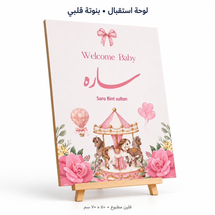 بكج كلاسيك بنوتة قلبي