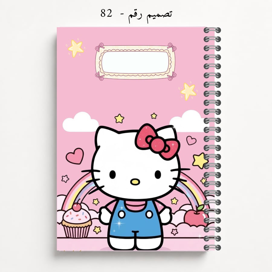 دفتر مدرسي A5 مخصص - تصاميم 81-84