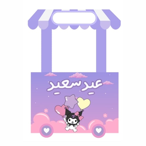 عربة عيديات